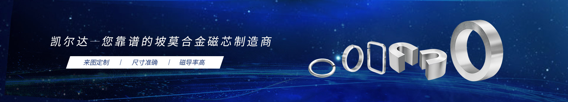 啟東市凱爾達電器有限公司