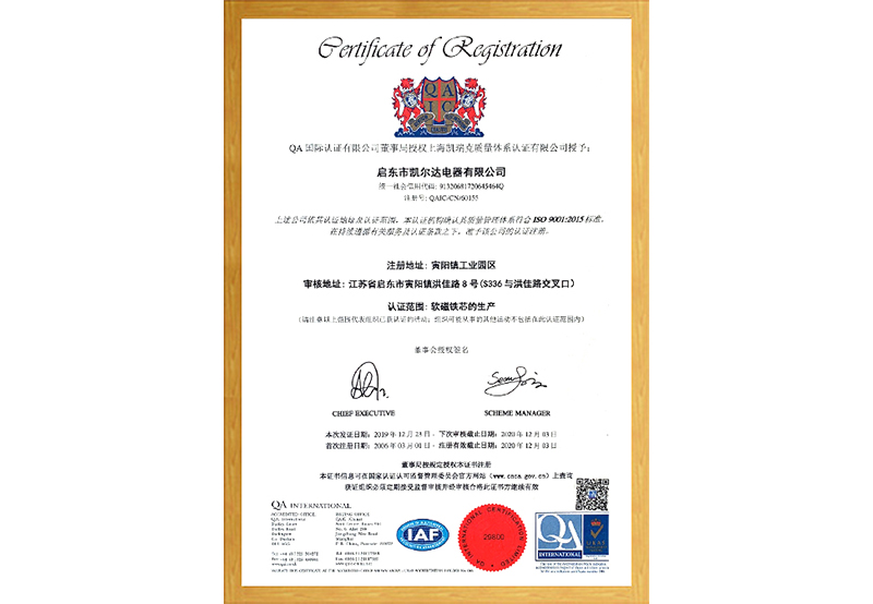 ISO9001